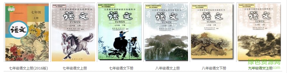 人教版初中語文電子課本pdf  0