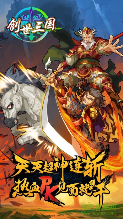 創(chuàng)世三國修改版 v1.1.1.27 安卓無限元寶版 3
