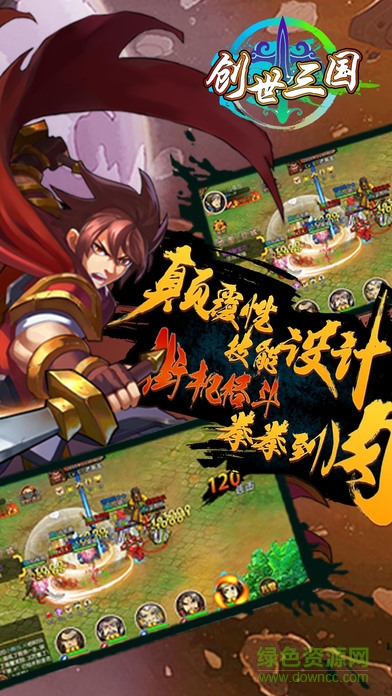 創(chuàng)世三國修改版 v1.1.1.27 安卓無限元寶版 0