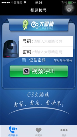 g3大眼睛手機(jī)版 v2.6.7 安卓版 0
