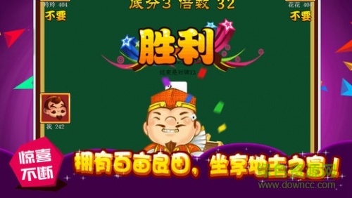 王者斗地主現(xiàn)金版 v6.1.0 3
