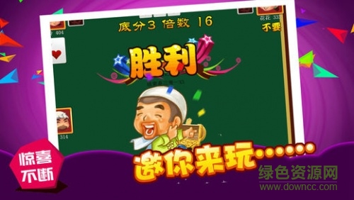 王者斗地主現(xiàn)金版 v6.1.0 1