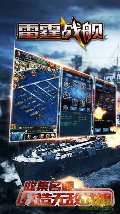 雷霆戰(zhàn)艦 v1.0 官方安卓版 0