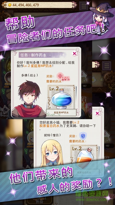 藥水制作師 v3.4.0 安卓版 3