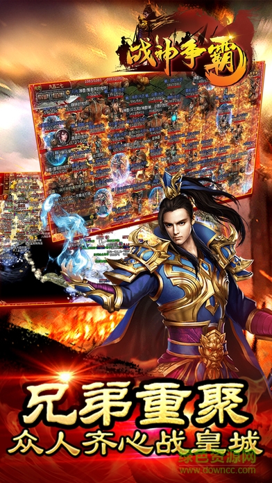 戰(zhàn)神爭霸內(nèi)購 v1.0.4 安卓版 3
