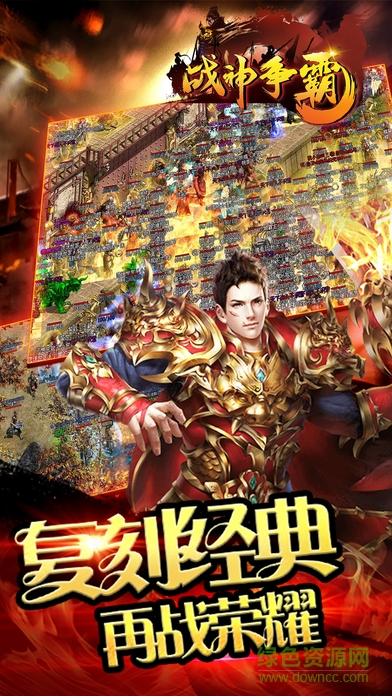 戰(zhàn)神爭霸內(nèi)購 v1.0.4 安卓版 0