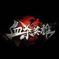 血?dú)⒂⑿? />
                </a>
                <p class=