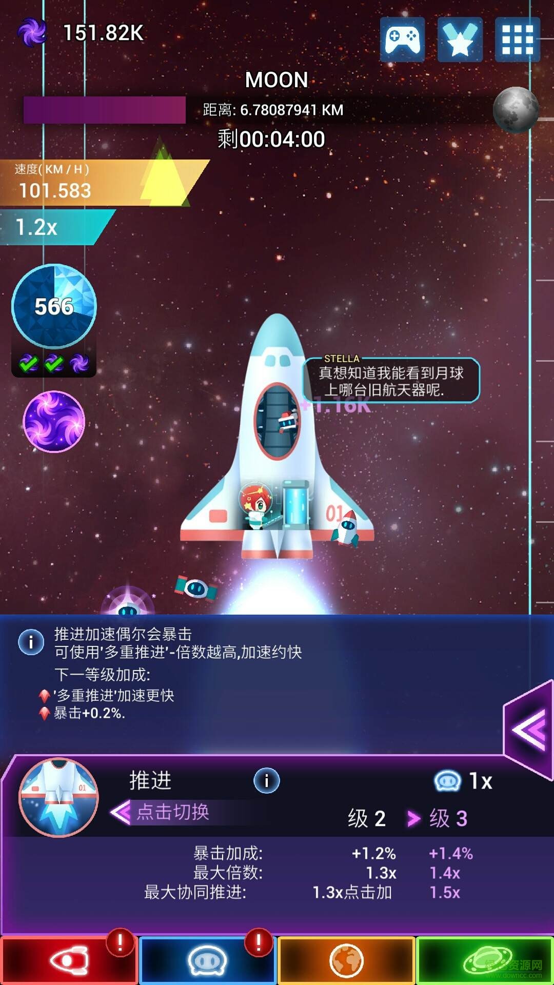 點擊星際中文版(Star Tap)0
