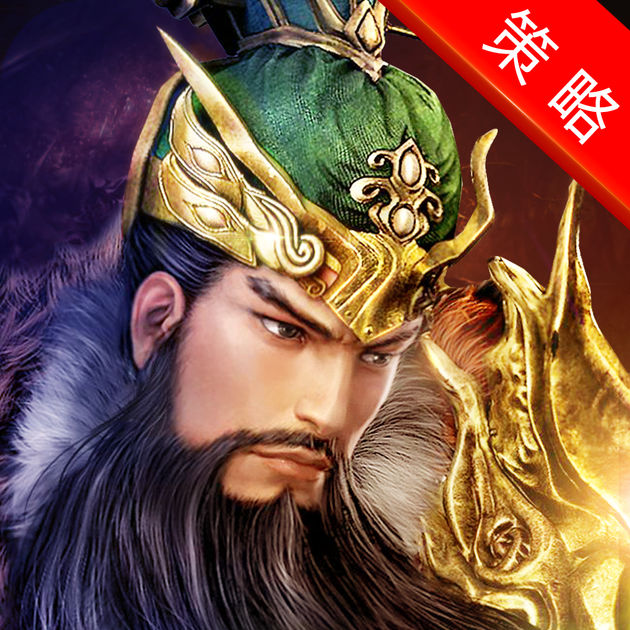 三國大將軍