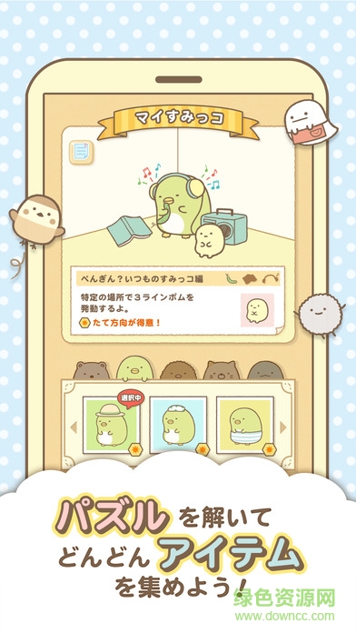 角落萌寵最新版下載