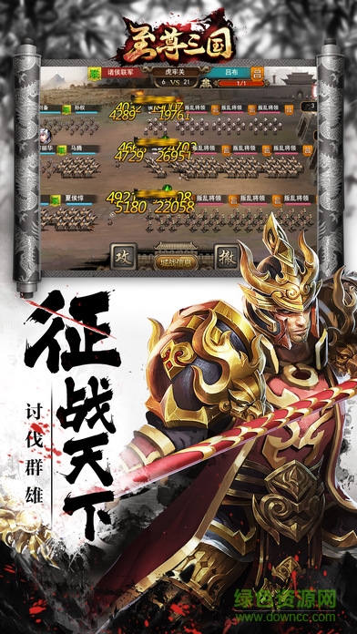 至尊三國(guó)游戲 v1.0 官網(wǎng)安卓版 0