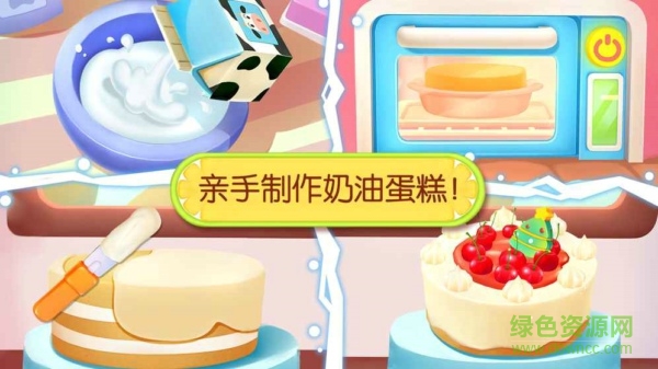 奇妙蛋糕店 v9.76.00.01 安卓無限金幣版 0