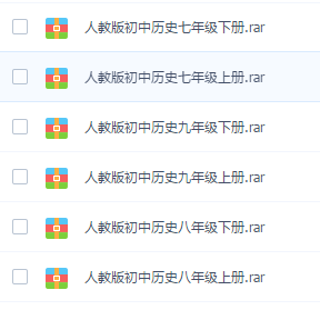 初中歷史課本pdf電子版