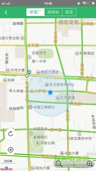 貨運(yùn)神州 v1.0.6 安卓版 2