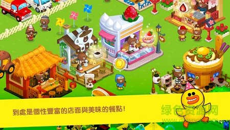 line布朗熊農(nóng)場 v2.2.0 官網(wǎng)安卓版 0