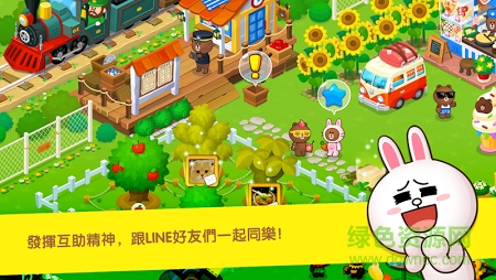 line布朗熊農(nóng)場