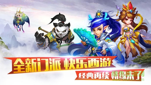 陰陽妖仙手游