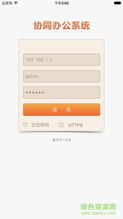 華天動(dòng)力協(xié)同oa辦公系統(tǒng)手機(jī)版 v1.7.0.3 安卓版 0