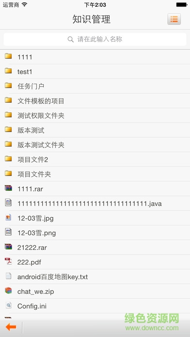 泰禾oa泰信