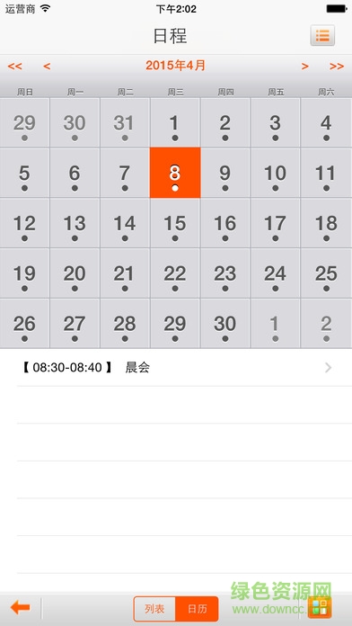 華天動(dòng)力協(xié)同oa辦公系統(tǒng)手機(jī)版 v1.7.0.3 安卓版 3