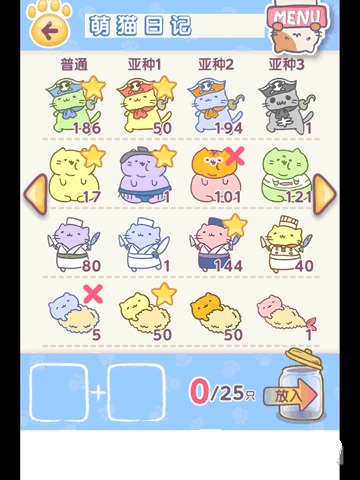 萌貓養(yǎng)成罐漢化正式版(みっちりねこみっくす) v1.0.8 安卓版 0