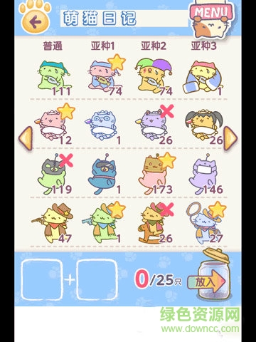 萌貓養(yǎng)成罐2漢化版