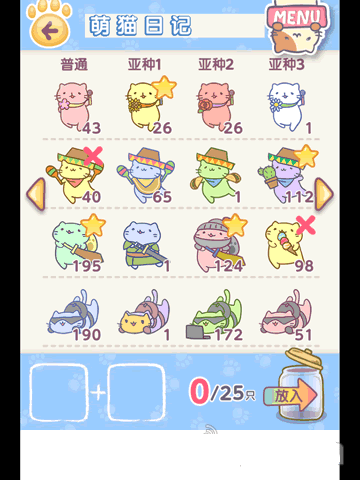 萌貓養(yǎng)成罐2無限金幣版(みっちりねこみっくす2) v1.0.8 安卓中文版 1