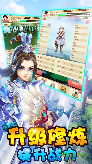 全民大武俠ol手游 v2.1 安卓版 3