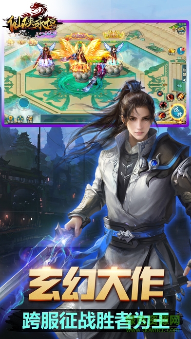 手游仙俠永恒 v1.0 官網(wǎng)安卓版 0