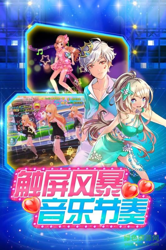 7k7k夢幻戀舞 v1.60 官網安卓版 0