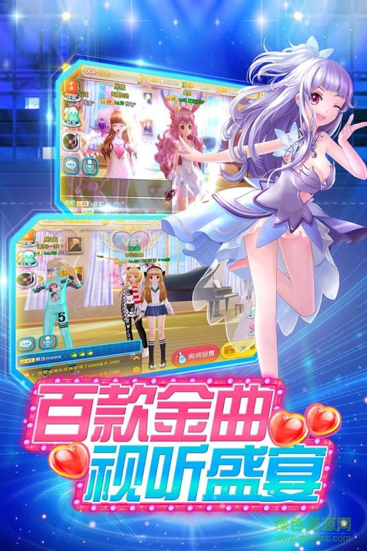 7k7k夢幻戀舞 v1.60 官網安卓版 1