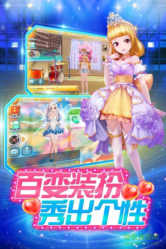 7k7k夢幻戀舞 v1.60 官網安卓版 2