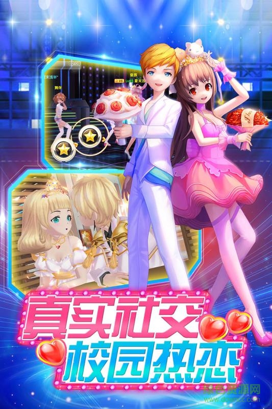 夢幻戀舞7k7k