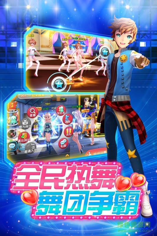 7k7k夢幻戀舞 v1.60 官網安卓版 3