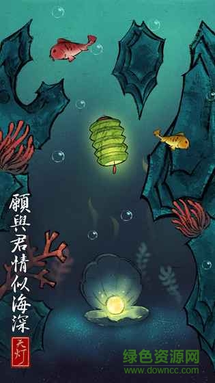 天燈游戲