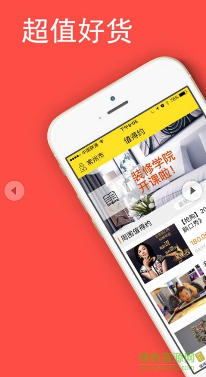 本地約手機(jī)版 v2.0 安卓版 0