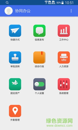 羅麥oa辦公系統(tǒng)