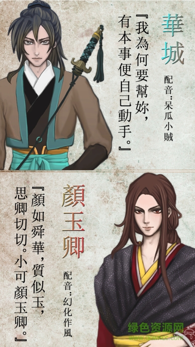 天作之合游戲