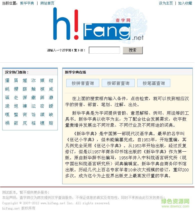 查字網(wǎng)下載