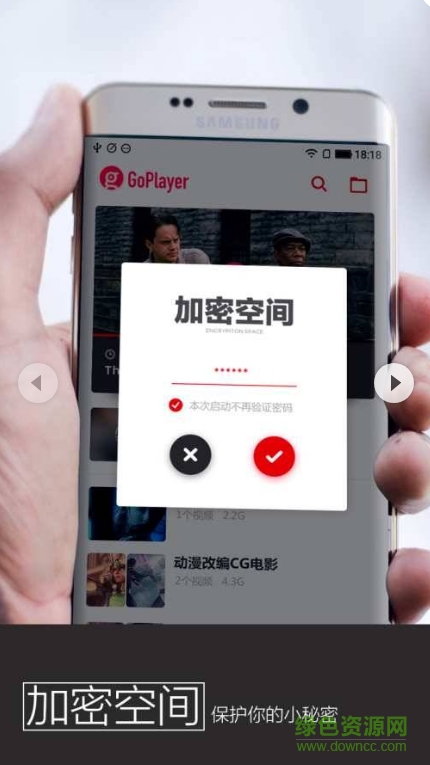 GoPlayer極簡(jiǎn)播放器 v1.0 安卓版 0