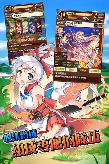 御界神紀游戲 v2.1.2 安卓版 0