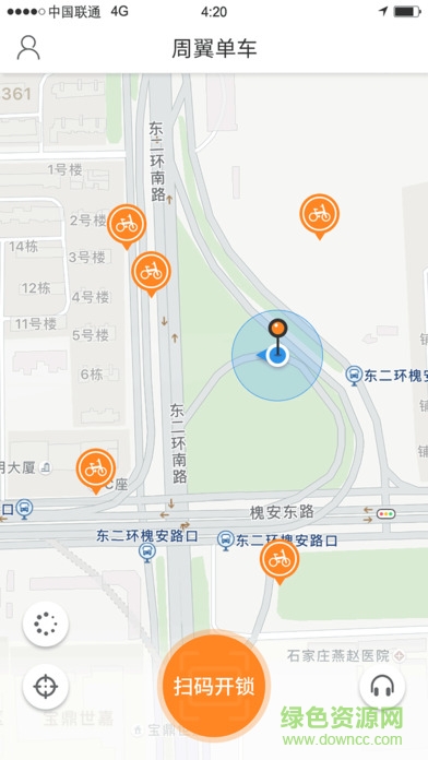 周翼單車手機版 v1.1.9 安卓版 0