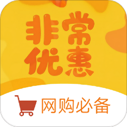 非常優(yōu)惠