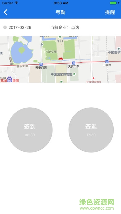 山東移動(dòng)外勤助手手機(jī)版 v3.0.3 安卓版 3