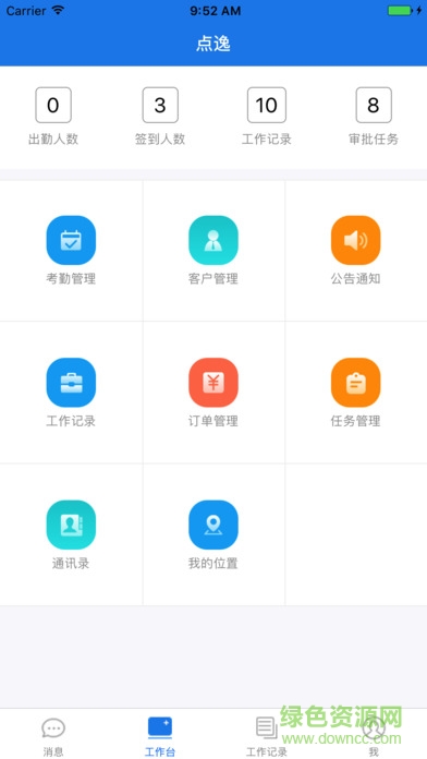 山東移動(dòng)外勤助手app