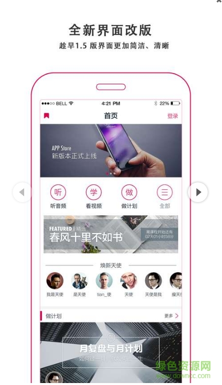 趁早 v2.1.2 安卓版 0
