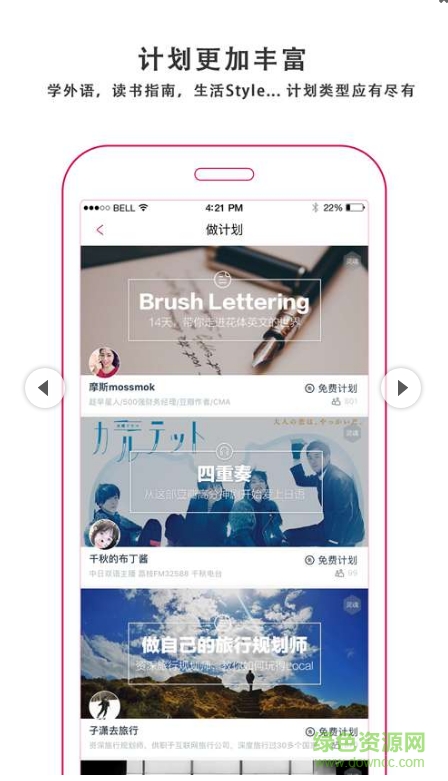 趁早手機版