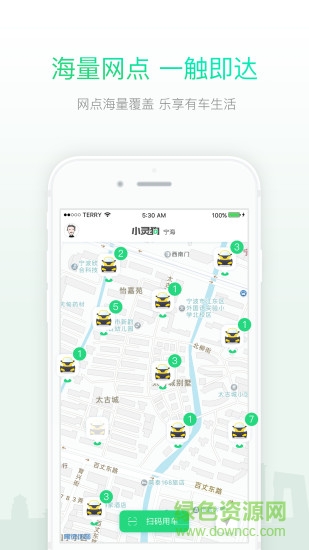 蘭州知豆租車手機(jī)版(小靈狗) v1.2.2 安卓版 0
