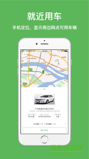 杰伴e行app