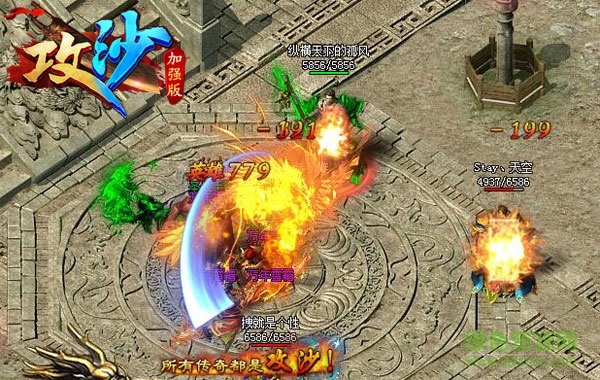 攻沙加強(qiáng)版游戲 v1.0 官方中文版 1